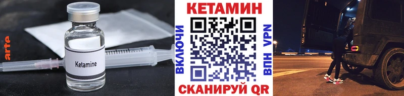 КЕТАМИН ketamine  как найти закладки  Закаменск 
