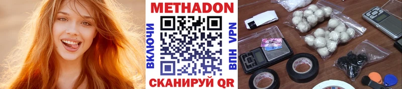 Метадон белоснежный  магазин продажи наркотиков  Закаменск 