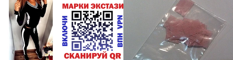 наркота Закаменск Наркотические марки 1,5мг